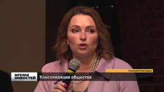 Видео Консолидация общества (автор: VremyaN)