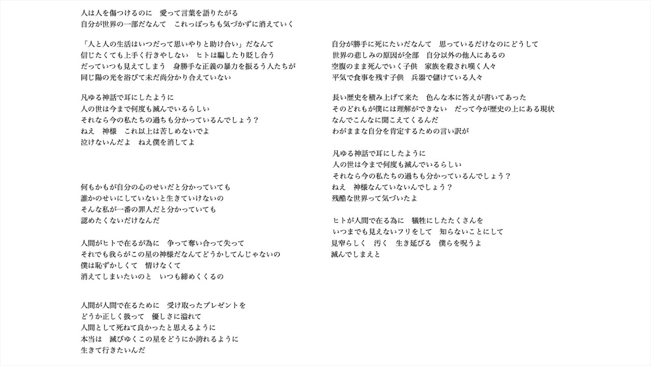 歌詞 自白 Youtube