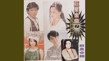 留戀什路用