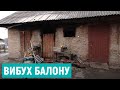 На Рівненщині вибухнув газовий балон, загинула одна людина