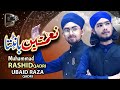 New naat  naimatain bantta  muhammad ubaid and rashid qadri  official  zeera gold