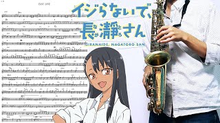 【イジらないで、長瀞さん】EASY LOVE【楽譜あり】サックスで吹いてみた [Sheet Music] Saxophone Cover