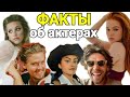 😱ВЫ НЕ ЗНАЕТЕ ЭТОГО ОБ АКТЕРАХ РИВЕРДЕЙЛА!