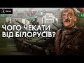 Білоруська військова техніка: види, кількість і як її розрізнити?