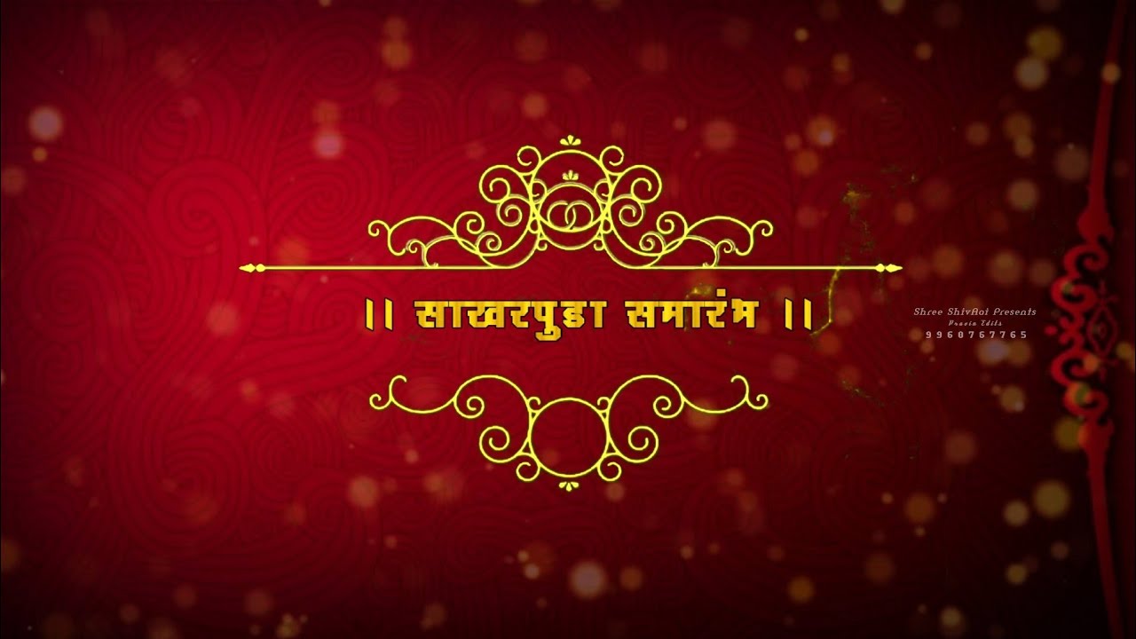 Background Engagement Invitation Theme ।। Marathi ।। Free & Blank ।।  साखरपुडा आमंत्रण पत्रिका ।। - YouTube