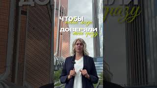 Главная ошибка риэлторов, которая мешает расти в доходе #продажи #риэлтор