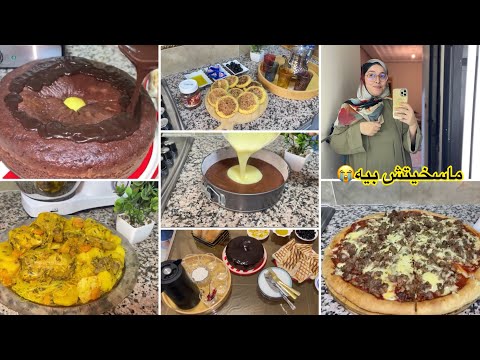 فطمت ولدي ماسخيتش بيه أصعب إحساس روتين بلا خاطر جاوني ضياف الغفلة قضيت بالموجود وعمرت الطبلة