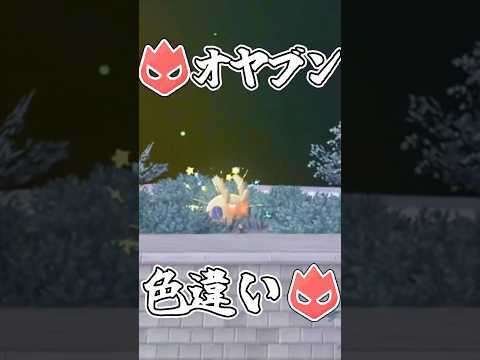 【ポケモンZA】異次元ミアレでオヤブン色違い厳選＃32【ゆっくり実況】