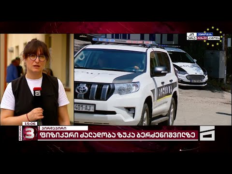 აქტივისტის სახლთან საგამოძიებო მოქმედებები მიმდინარეობს