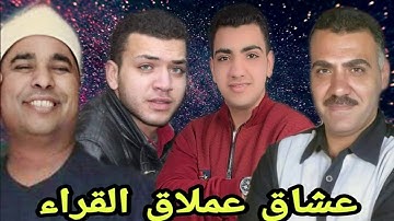 تلاوه نادره  فضيلة القارئ الشيخ محمد الليثي رحمه الله عليه ماتيسر من قصار السور ههيا 12-10-1997
