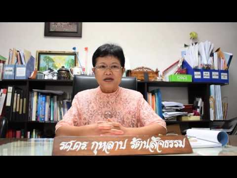 ผลดีของหลักสูตรพลังชีวิต (รศ.ดร.กุหลาบ)