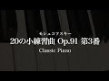 ★クラシックピアノ★ モシュコフスキー20の小練習曲(Op.91) 第3番 (Piano＊ANNA＊)