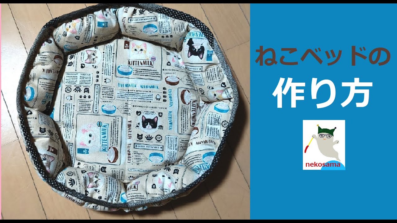 2023.12.14 ねこベッドの作り方。ナナちゃんのChristmas🎄