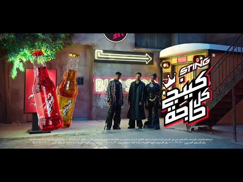 ستينج كينج كل حاجة احمد مالك اسماء جلال وعفروتو