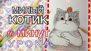 ПРОСТОЙ РИСУНОК КОТА ДЛЯ ЛД И ЕЖЕДНЕВНИКА| Florris ❤️ ПРОСТОЙ РИСУНОК КОТА ДЛЯ ЛД И ЕЖЕДНЕВНИКА| Florris ❤️