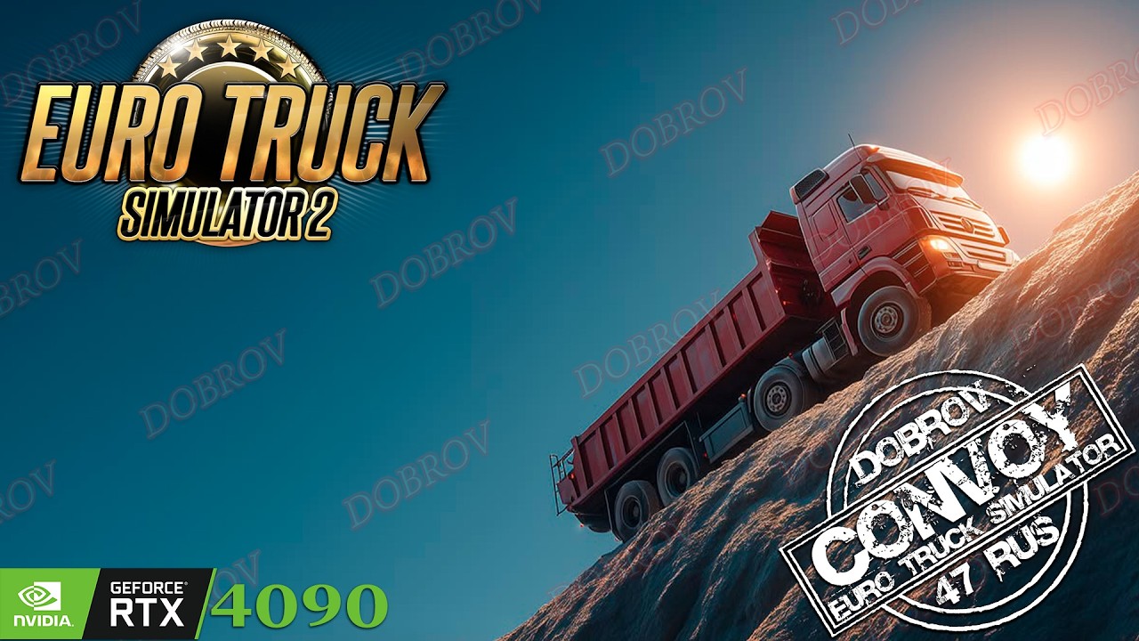 🟢 Тихий стрим Euro Truck Simulator 2