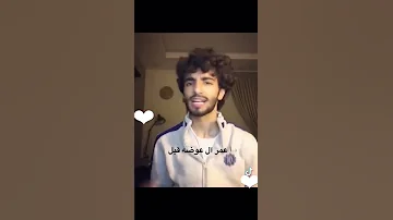 عمر ال عوضه قبل سبحان يا مغير الاحوال ᴗ 
