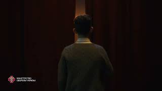 Хоробрість перемагає страх!