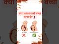 पेट में बच्चा उल्टा( Breech Baby) होने का मतलब क्या है?😱🤰#pregnancy #shorts #breech baby