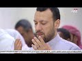 اللهم أسعدنا بالقرآن دعاء 16 رمضان 2026 1447 Sheikh Idris Abkar Dua ادريس ابكر