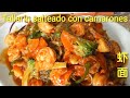 Tallarín fideo salteado con camaron【虾面】Noodle sauteed with shrimp, receta de chifa China - Chef Yi