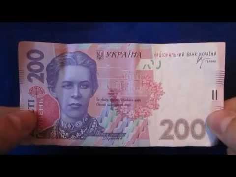 200 Гривен Купюра Банкнота - Тайные Символы И Знаки На Украинских Деньгах Нбу