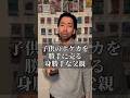 【shorts】子供のポケカを勝手に売る身勝手な父親 #カードショップ #ポケカ #パチンコ