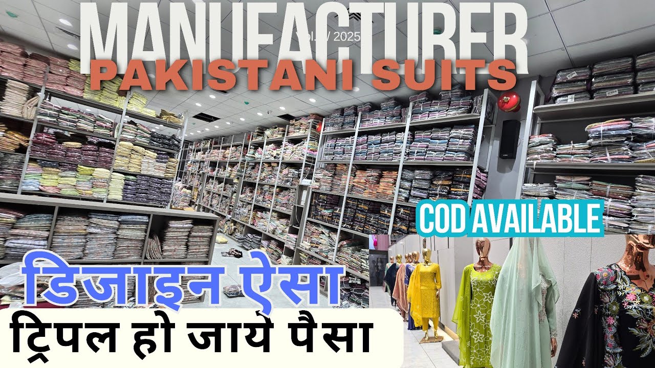 Pakistani Suit & Boutique Suit सीधा Manufacturer से खरीदे | डिजाइन देख कम मजा आ जायेगा Sai Dressess
