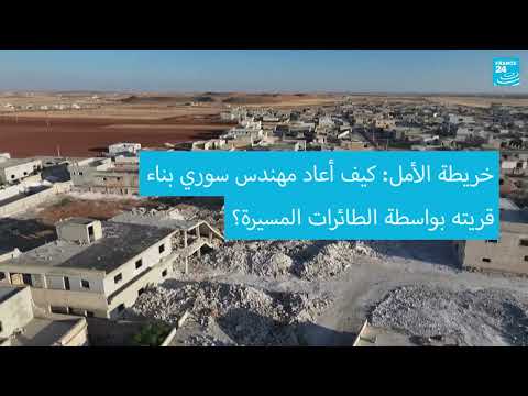 تقرير عن حجم الدمار والجهود المبذولة لإعادة إعمار قرية المرديخ