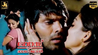 Nayanthara And Arya Super Romantic Scene - Boss Engira Bhaskaran Santhanam Subbu Panchu J4