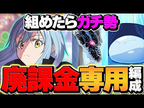 【廃課金専用】リムル最強テンプレで新千手を完全破壊！これ組めれば人生勝ち組です（大嘘）【パズドラ】