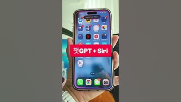 아이폰 챗GPT 사용하기 이제 쓰세요! 우리 Siri가 달라졌어요.