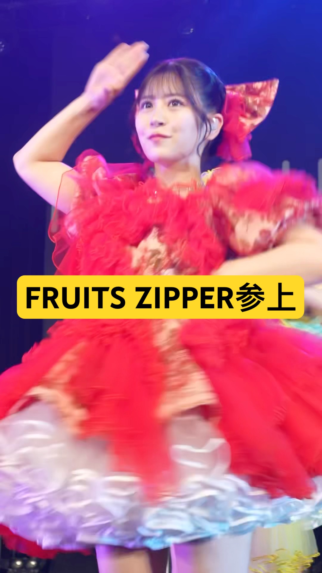 7人7色】PPERのイントネーションが人それぞれで面白い🌈#FRUITSZIPPER