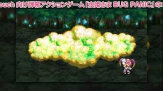 【サントラ】虫姫さま バグパニック ORIGINAL SOUND TRACK 発売決定!!【出ます】