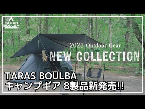 タラスブルバ キャタピラー ソロ テント キャンプ Amazon.co.jp: タラスブルバ キャタピラー ソロ テント キャンプ