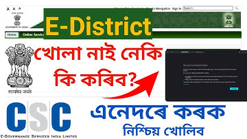 e district secure connection failed solutin | e district not open|E-DISTRICT PORTAL খোলা নাই কি কৰিব