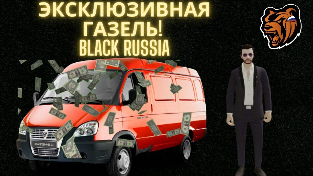 Газель ппс крмп