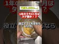 【衝撃】1年で約4ヶ月がタダ働きって知ってた?