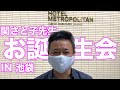 【 密着秘蔵映像 】関さと子先生のバースデーパーティーにいってきました!【 昭和 の 演歌 歌手 北川大介 の だいちゃんねる 】
