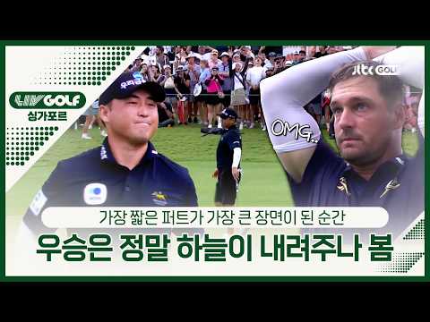 <strong>와일드카드</strong> 리처드 리의 우승 도전｜싱가포르