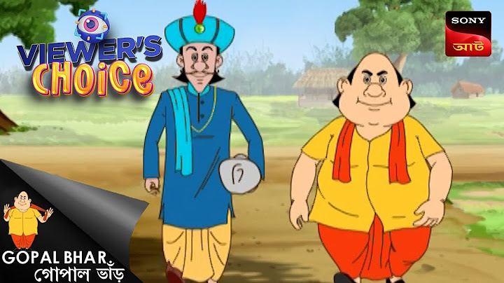 গোপাল নিজের জন্য একজোড়া জুতা তৈরি করে | Gopal Bhar | Viewers Choice