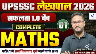 UP Lekhpal Maths Complete Course 🔥| #01 | Basic to Advanced Full Concept + Practice