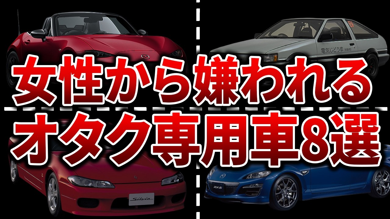 【偏見】オタクが選びがちなスポーツカー8選【ゆっくり解説】