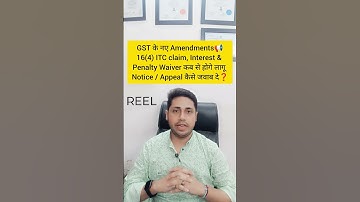 BIG CHANGE IN SECTION 16| SECTION 16(4) REMOVED| GST AMNESTY SCHEME INTEREST PENALTY WAIVER