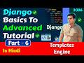 Django Template Engine in Django | Django Tutorial Basics to Advanced | in Hindi 2026 #6