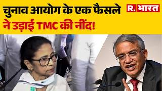 Falta Re-Polling: चुनाव आयोग के फैसले से बौखलाई TMC! | Abhishek Banerjee | Mamata | TMC | BJP