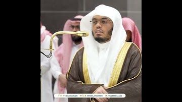 {أَلَمْ نُهْلِكِ ٱلْأَوَّلِينَ} من سورة المرسلات بصوت الشيخ ياسر الدوسري