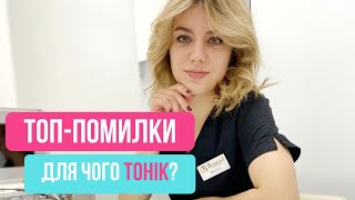 ТОП  ПОМИЛКИ ДОГЛЯДУ  ЗА СОБОЮ НА КАРАНТИНІ I ПОРАДИ КОСМЕТОЛОГА BOMOND ЛЬВІВ, ТЕРНОПІЛЬ