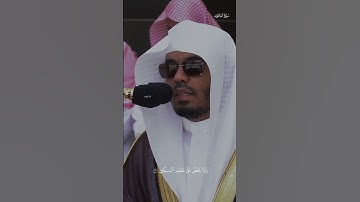 سورة الماعون الشيخ ياسر الدوسري 🤍#quran #سورة_الماعون