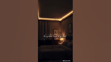 سورة الإنسان #قرآن #تلاوة_خاشعة #لايك